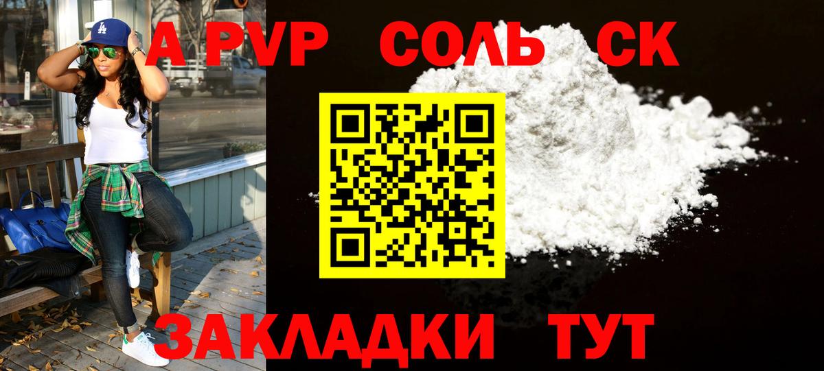 Долгопрудный  Alpha PVP СК КРИС  A PVP  APVP мука  Вход с VPN 