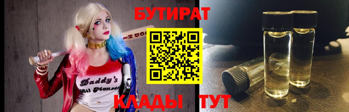 Бутират оксана Долгопрудный