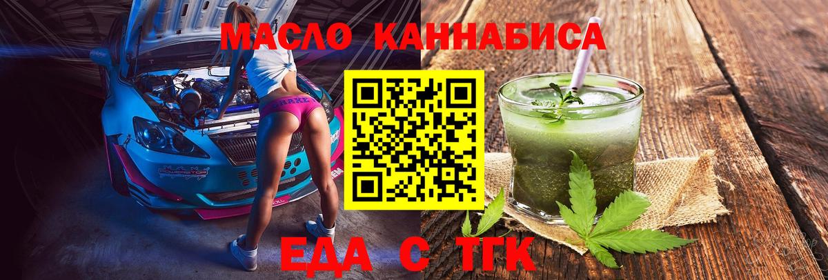 Долгопрудный  Cannafood конопля  Вход с VPN 