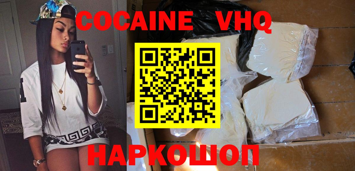 Долгопрудный  Cocaine Columbia  Вход с VPN  Cocaine Fish Scale 