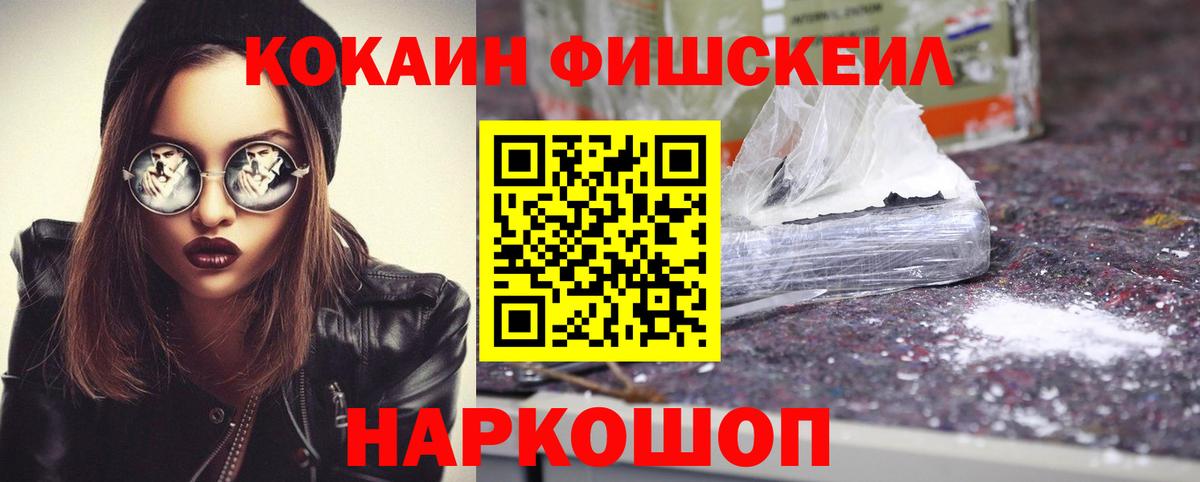 COCAIN Колумбийский Долгопрудный