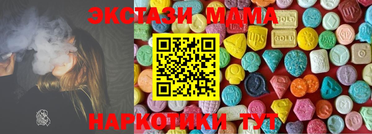 Ecstasy  Вход с VPN  Экстази Дубай  Долгопрудный  Экстази 250 мг 