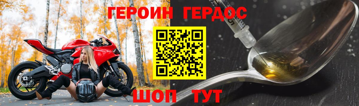 Героин VHQ Долгопрудный