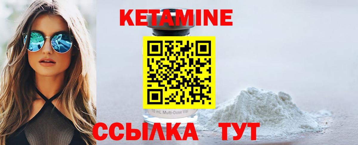 Кетамин ketamine Долгопрудный