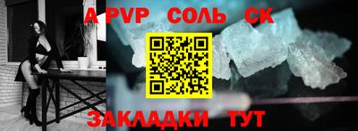 соль ск Чебоксары