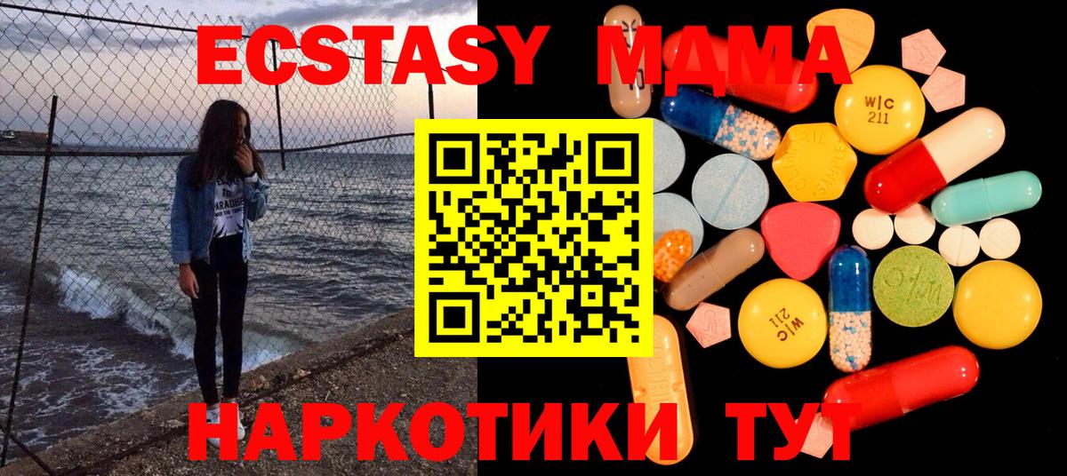 МДМА  МДМА Molly  Вход с VPN  MDMA молли  Долгопрудный 