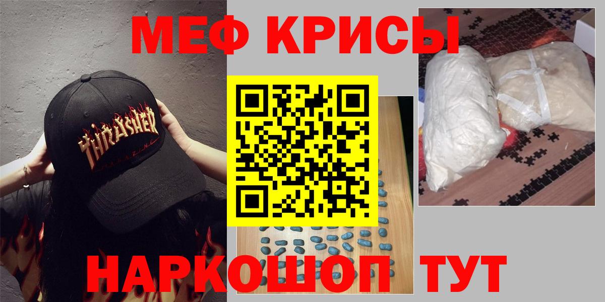 МЕФ  МЯУ-МЯУ мука  Мефедрон  Долгопрудный  Вход с VPN 