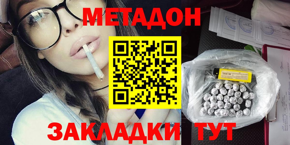 МЕТАДОН белоснежный Долгопрудный