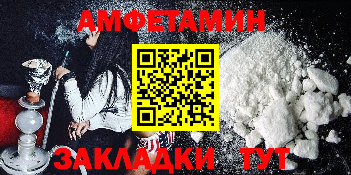 МЕТАМФЕТАМИН кристалл Долгопрудный
