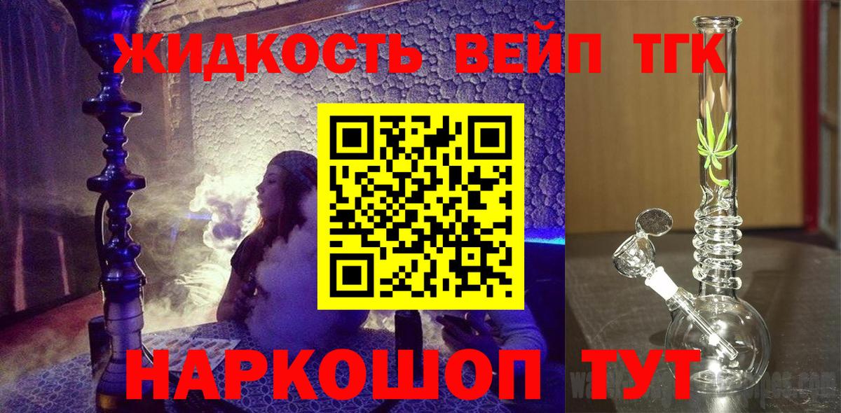 ТГК гашишное масло  Вход с VPN  хочу наркоту  Долгопрудный  ТГК концентрат 